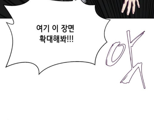 The Boy of Death Ch.52 p3