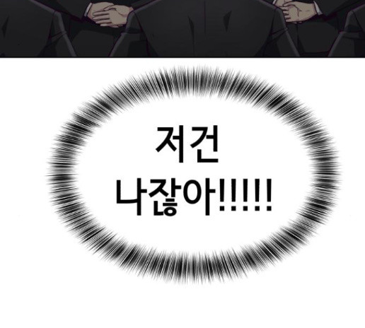 The Boy of Death Ch.52 p30