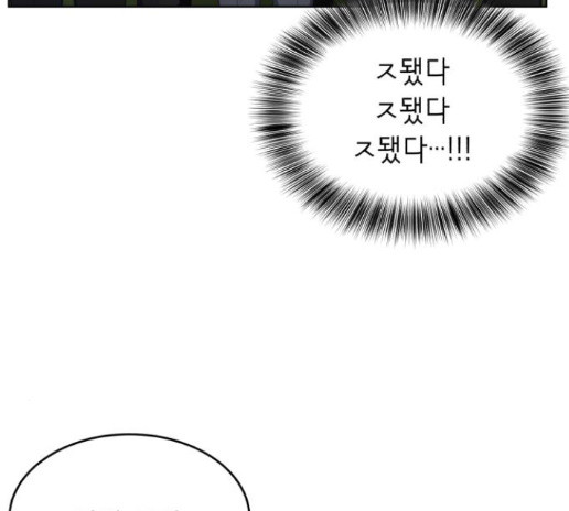 The Boy of Death Ch.52 p33