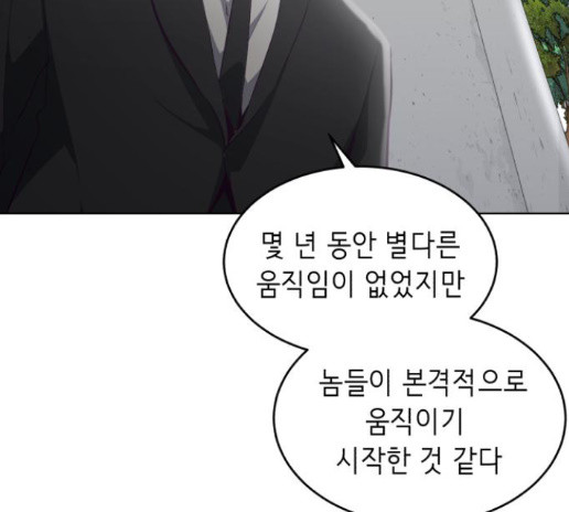 The Boy of Death Ch.52 p35