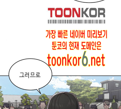 The Boy of Death Ch.52 p36