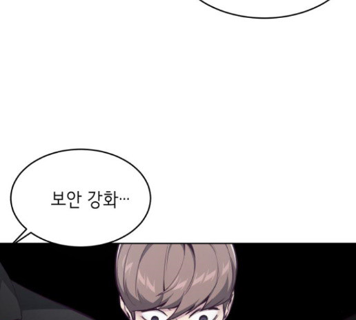 The Boy of Death Ch.52 p38
