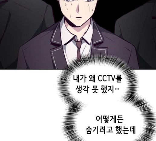 The Boy of Death Ch.52 p39
