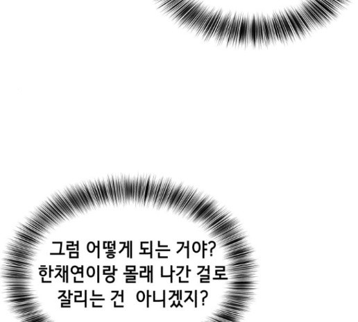 The Boy of Death Ch.52 p40