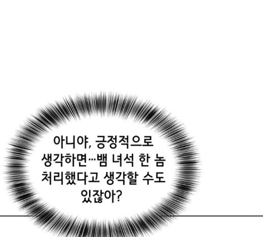 The Boy of Death Ch.52 p42