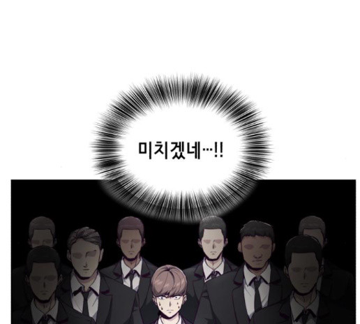 The Boy of Death Ch.52 p45