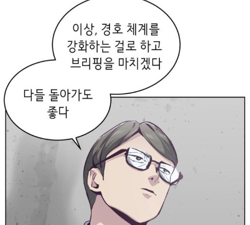 The Boy of Death Ch.52 p47
