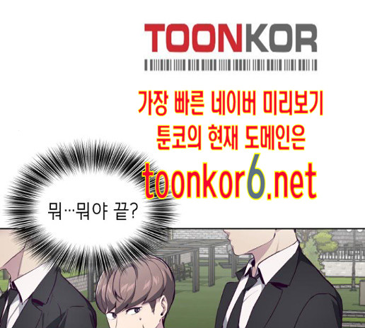 The Boy of Death Ch.52 p49