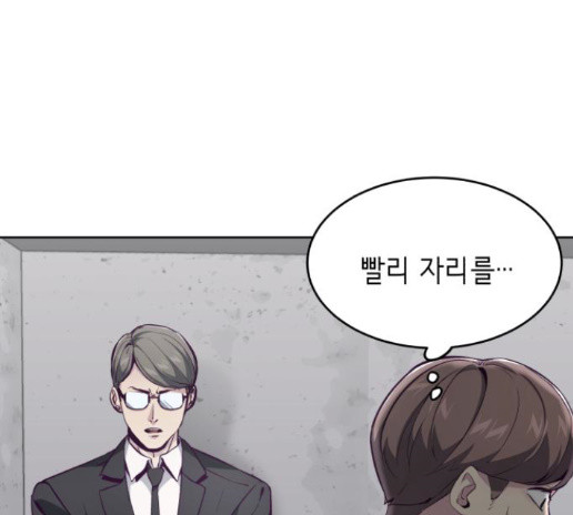 The Boy of Death Ch.52 p51