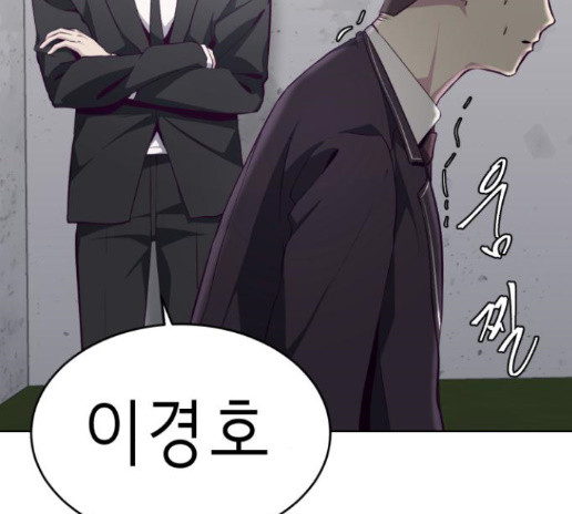 The Boy of Death Ch.52 p52