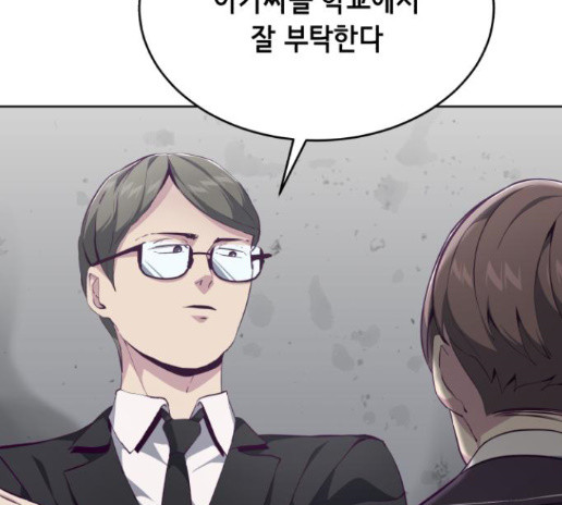 The Boy of Death Ch.52 p58
