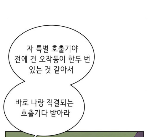 The Boy of Death Ch.52 p60