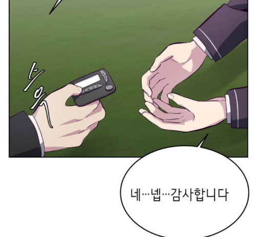 The Boy of Death Ch.52 p61