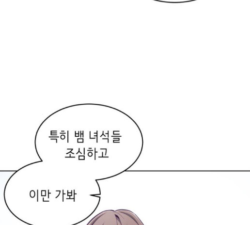 The Boy of Death Ch.52 p62