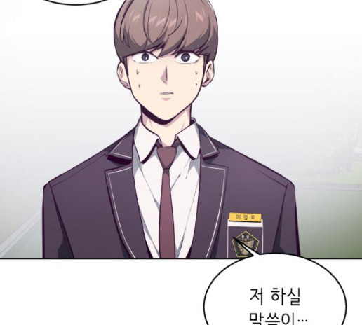 The Boy of Death Ch.52 p63