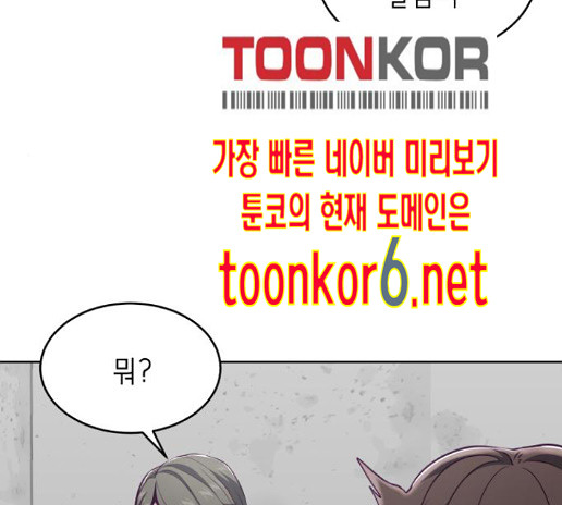 The Boy of Death Ch.52 p64