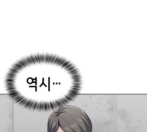 The Boy of Death Ch.52 p68