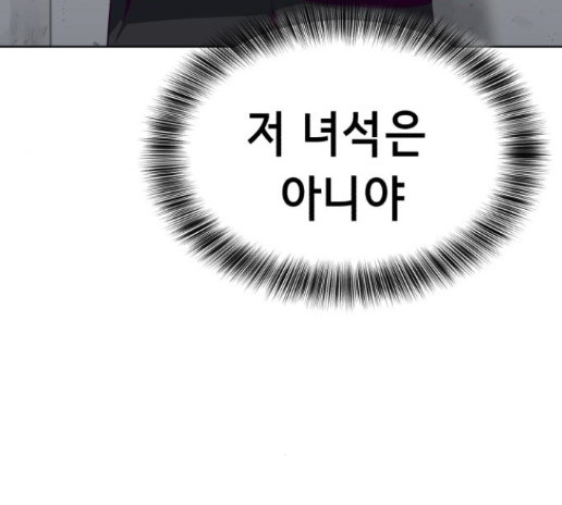 The Boy of Death Ch.52 p70
