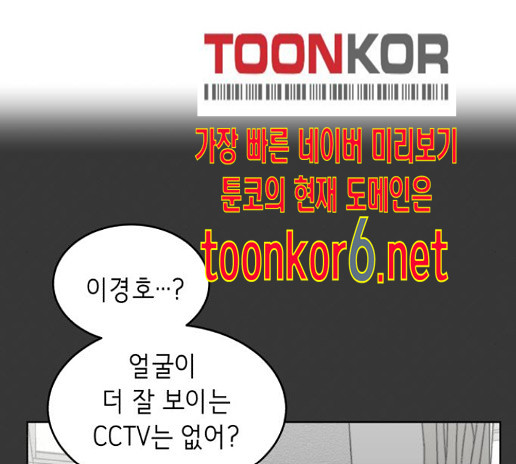 The Boy of Death Ch.52 p71