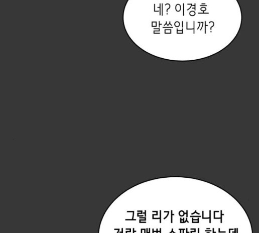 The Boy of Death Ch.52 p73