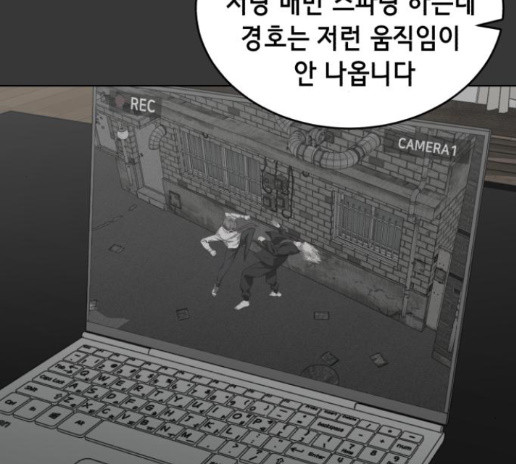 The Boy of Death Ch.52 p74