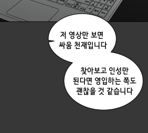 The Boy of Death Ch.52 p75