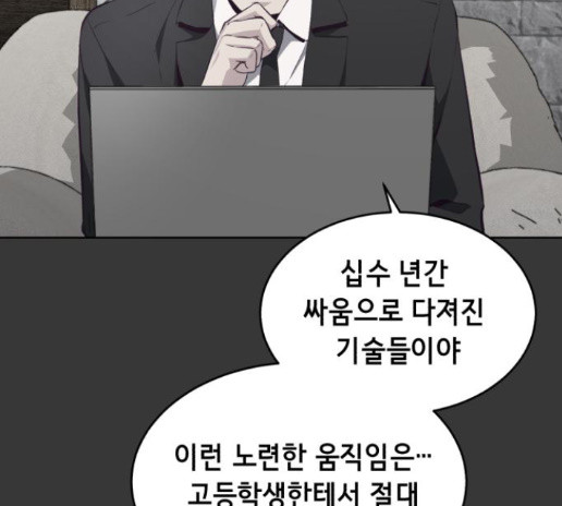 The Boy of Death Ch.52 p77