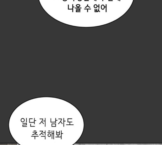 The Boy of Death Ch.52 p78