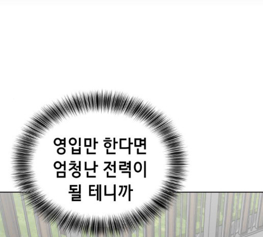The Boy of Death Ch.52 p81