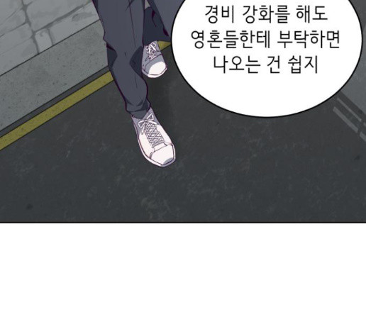 The Boy of Death Ch.52 p83
