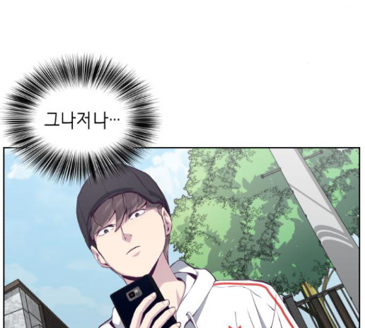 The Boy of Death Ch.52 p84