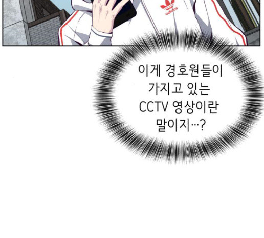 The Boy of Death Ch.52 p85