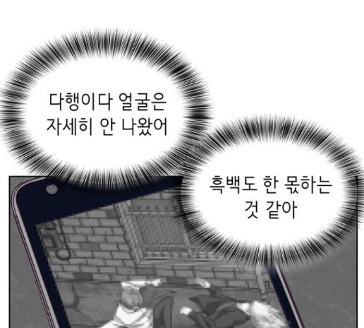 The Boy of Death Ch.52 p86