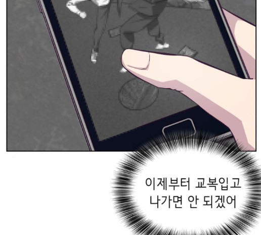 The Boy of Death Ch.52 p87