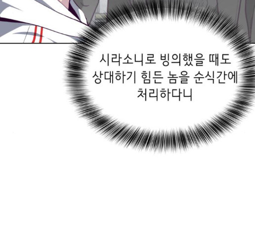 The Boy of Death Ch.52 p90