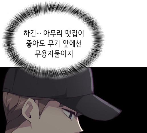 The Boy of Death Ch.52 p91
