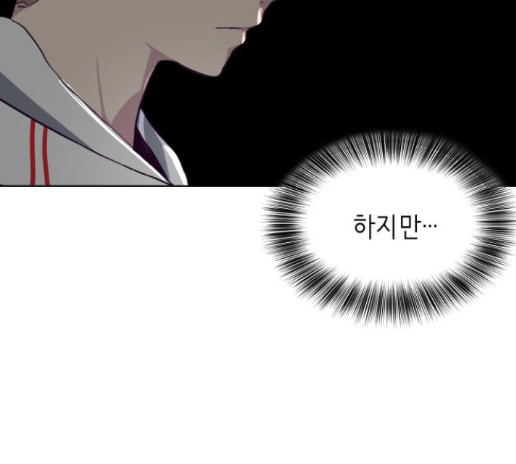 The Boy of Death Ch.52 p92