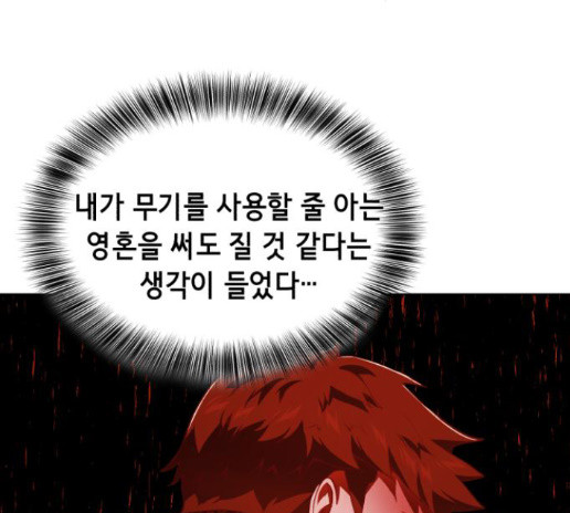 The Boy of Death Ch.52 p93