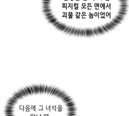 The Boy of Death Ch.52 p95
