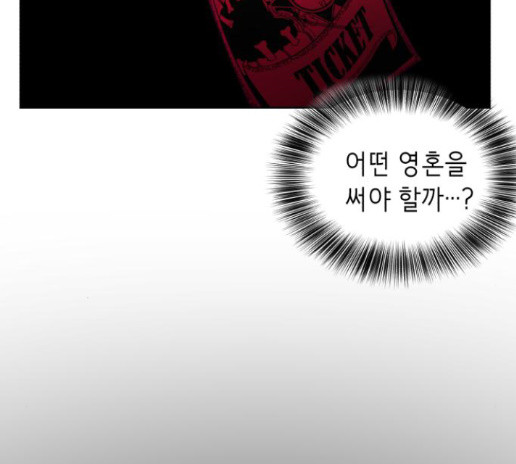 The Boy of Death Ch.52 p97