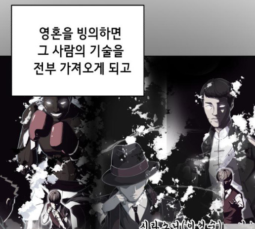 The Boy of Death Ch.52 p98