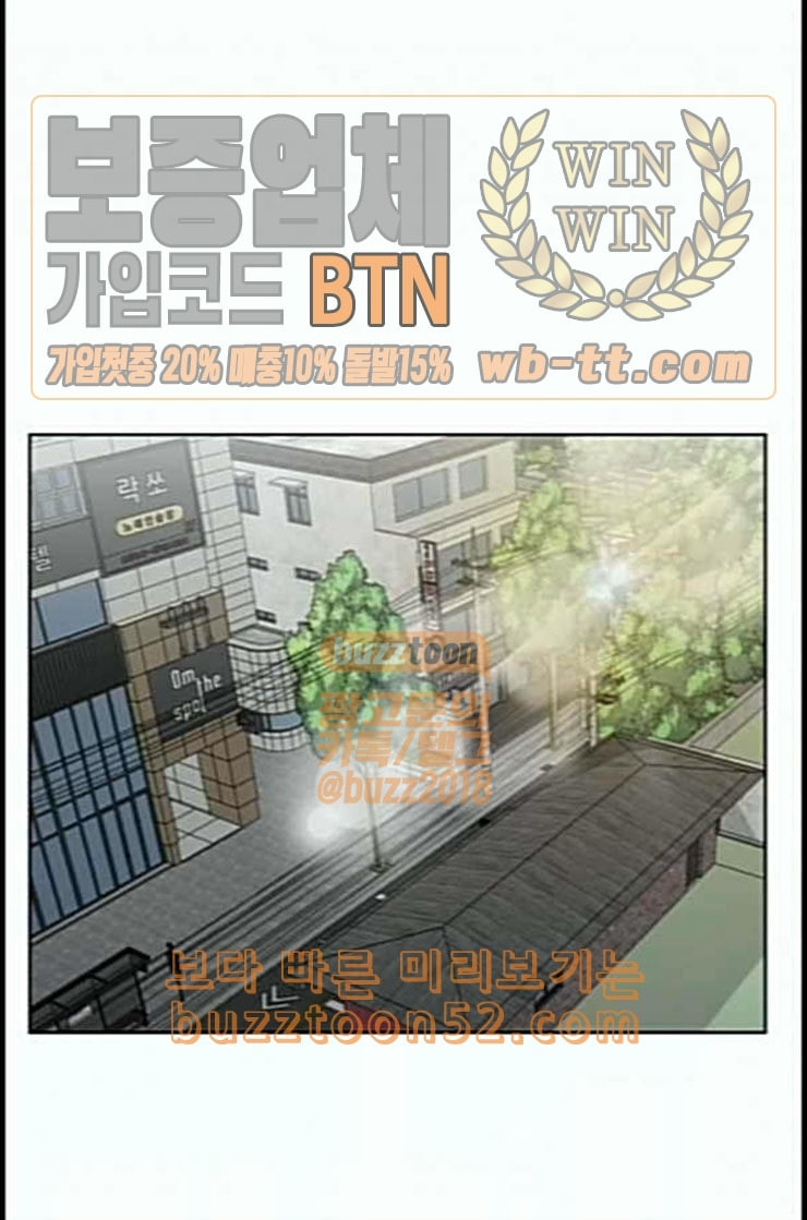 The Boy of Death Ch.53 p1