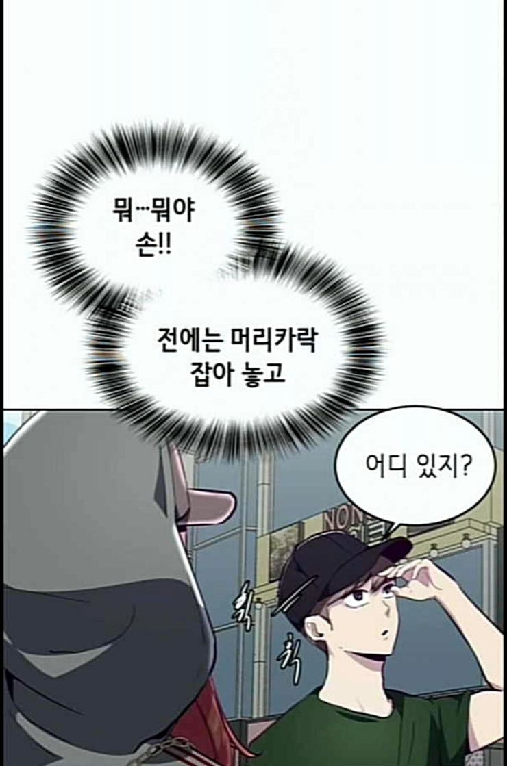 The Boy of Death Ch.53 p10