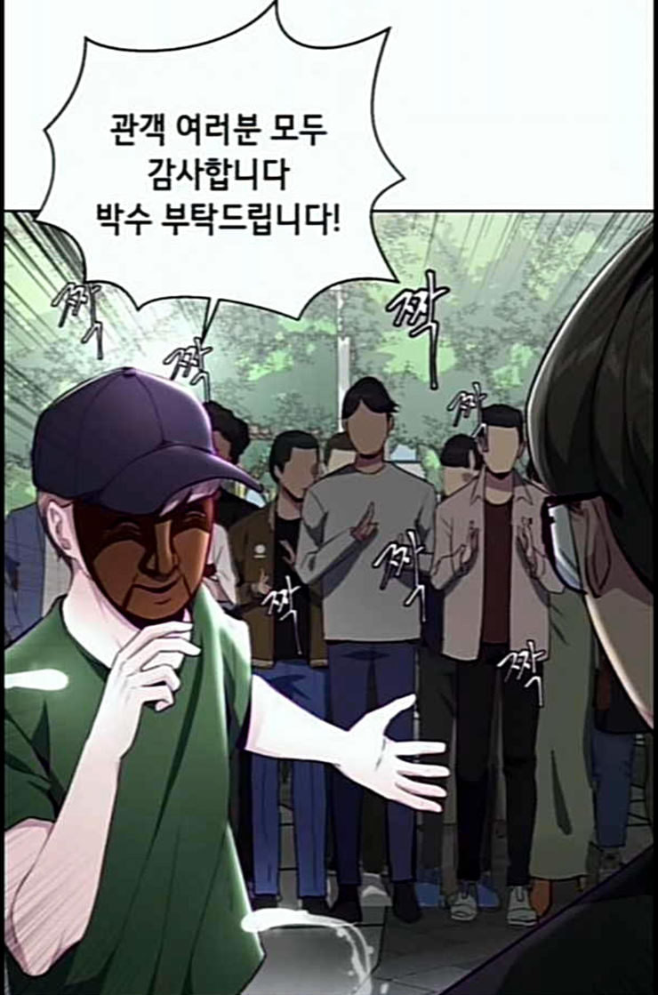 The Boy of Death Ch.53 p107
