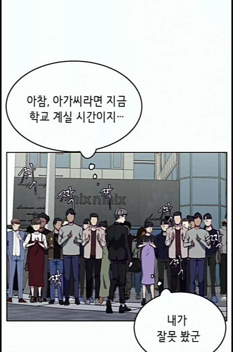 The Boy of Death Ch.53 p109