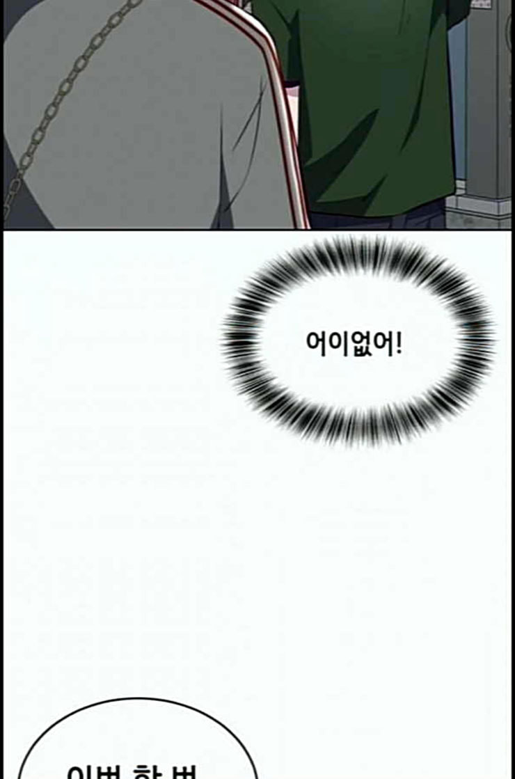 The Boy of Death Ch.53 p11