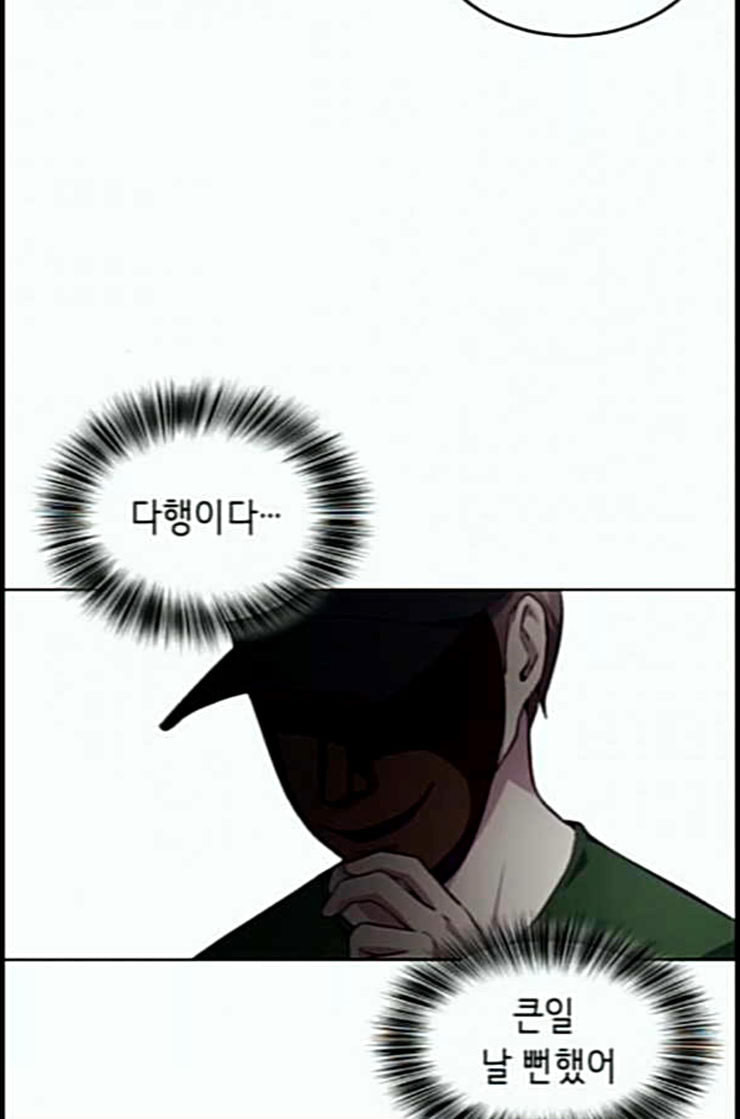 The Boy of Death Ch.53 p110