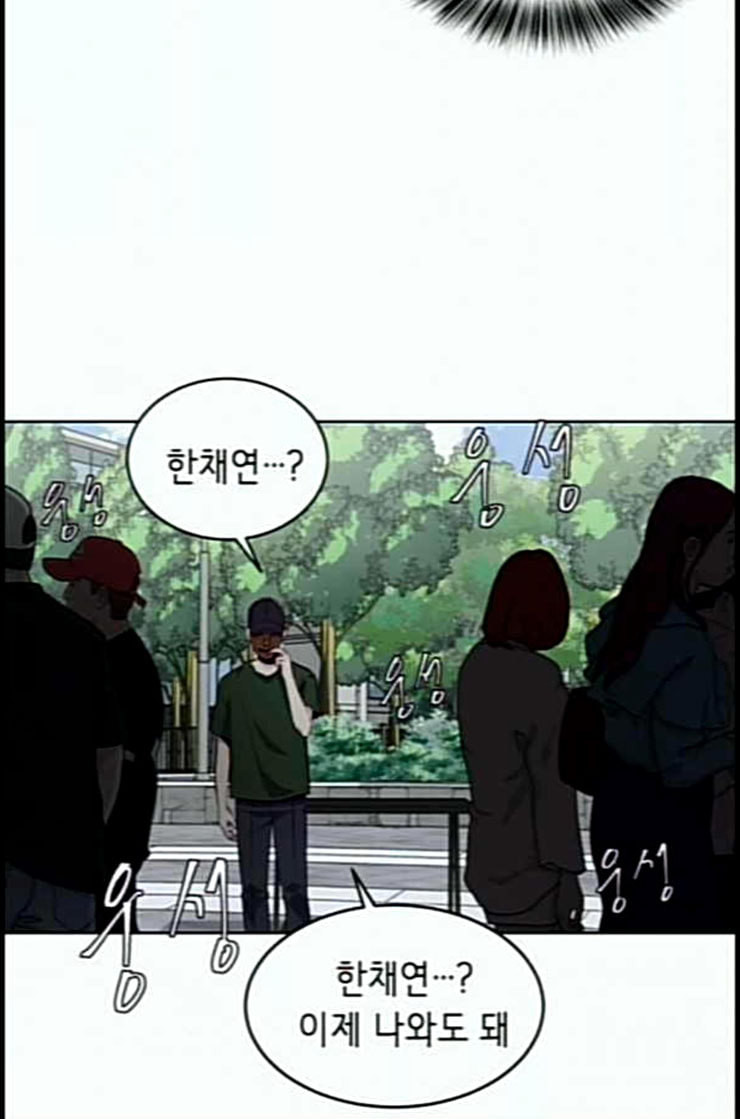 The Boy of Death Ch.53 p111