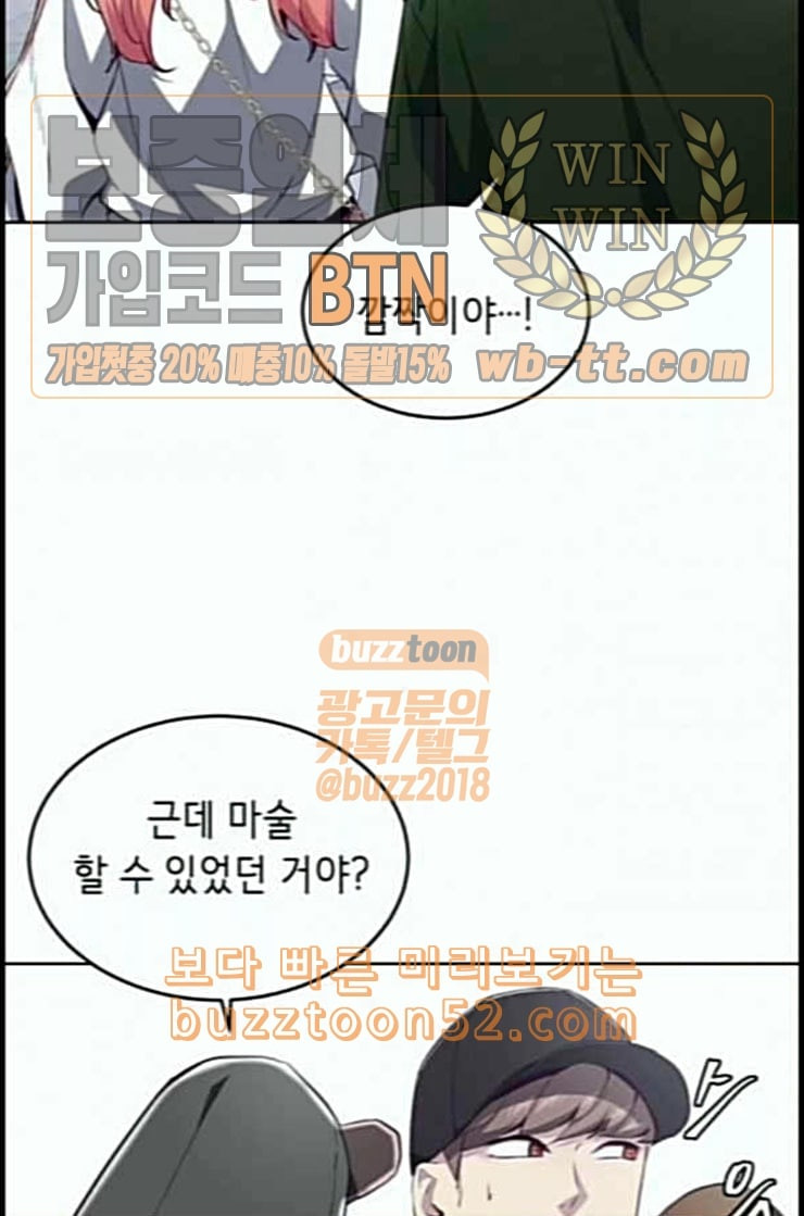 The Boy of Death Ch.53 p113