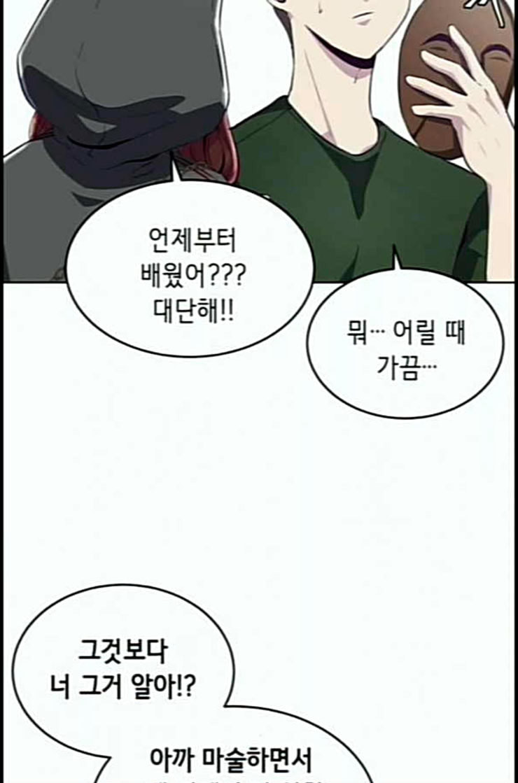 The Boy of Death Ch.53 p114